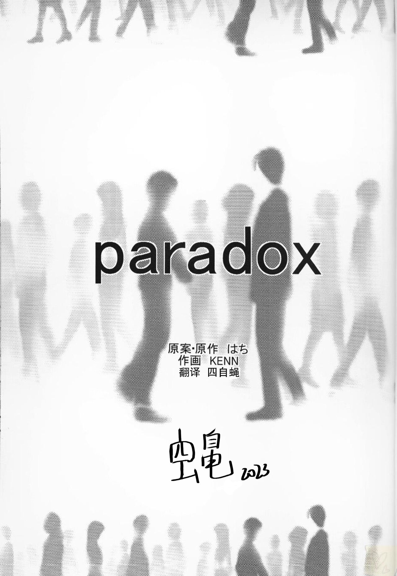 paradox page 2 full