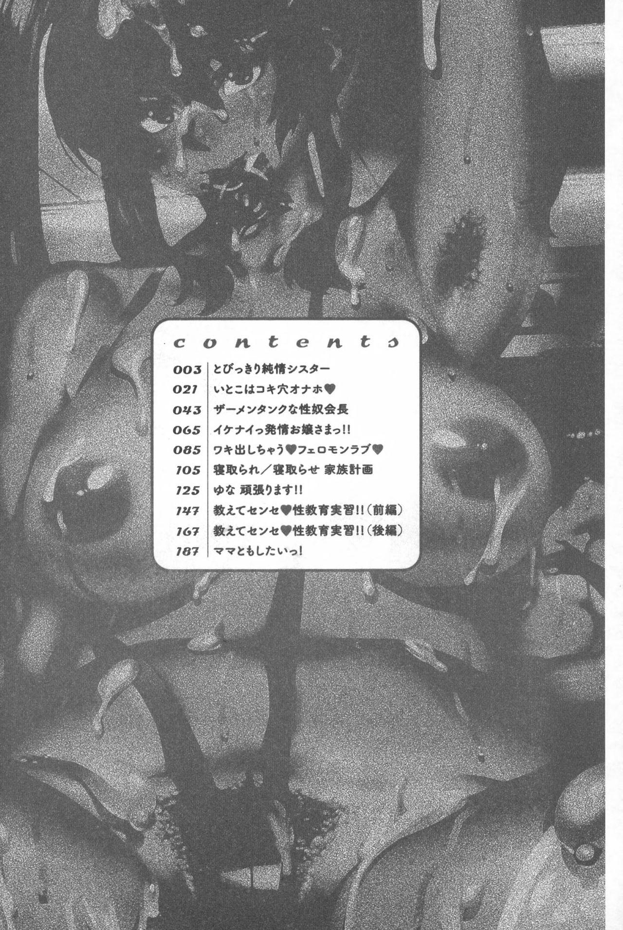 Pocha Waki Bitch | 柔嫩腋下淫女 page 3 full