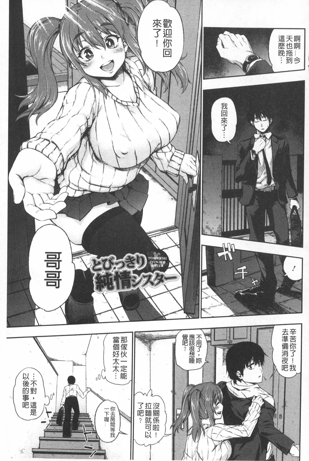 Pocha Waki Bitch | 柔嫩腋下淫女 page 4 full