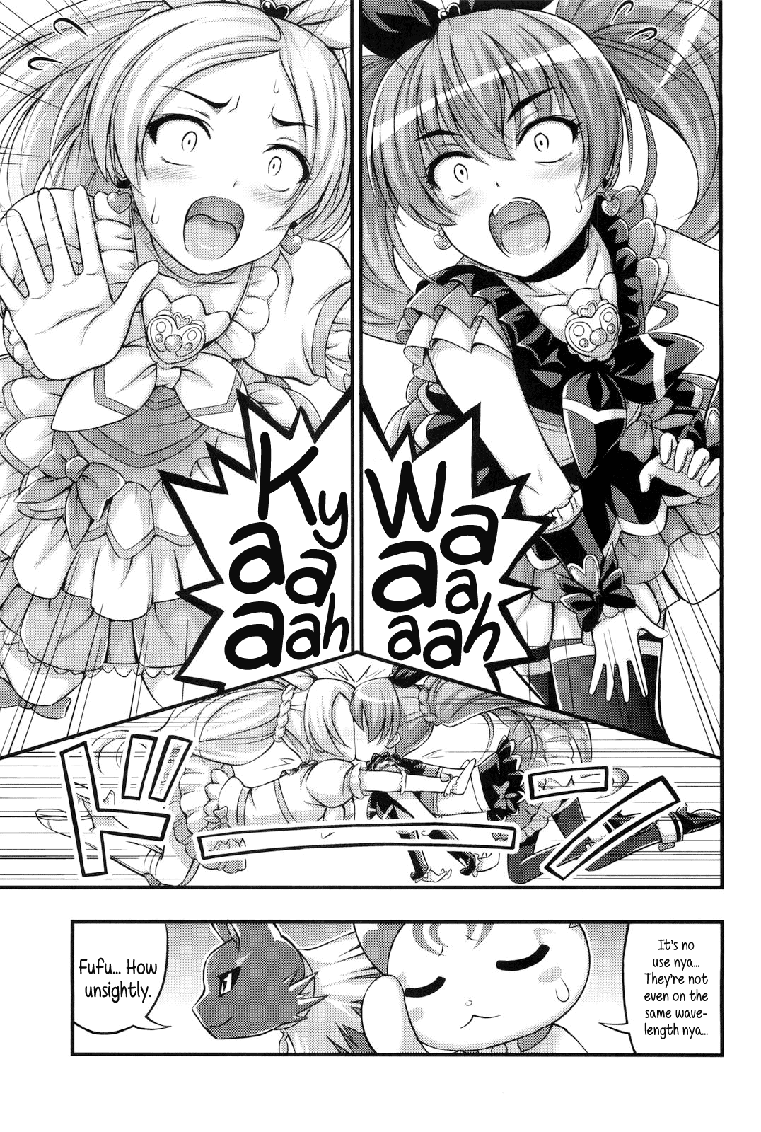 HP ga Tarinai | Our HP is lacking page 2 full