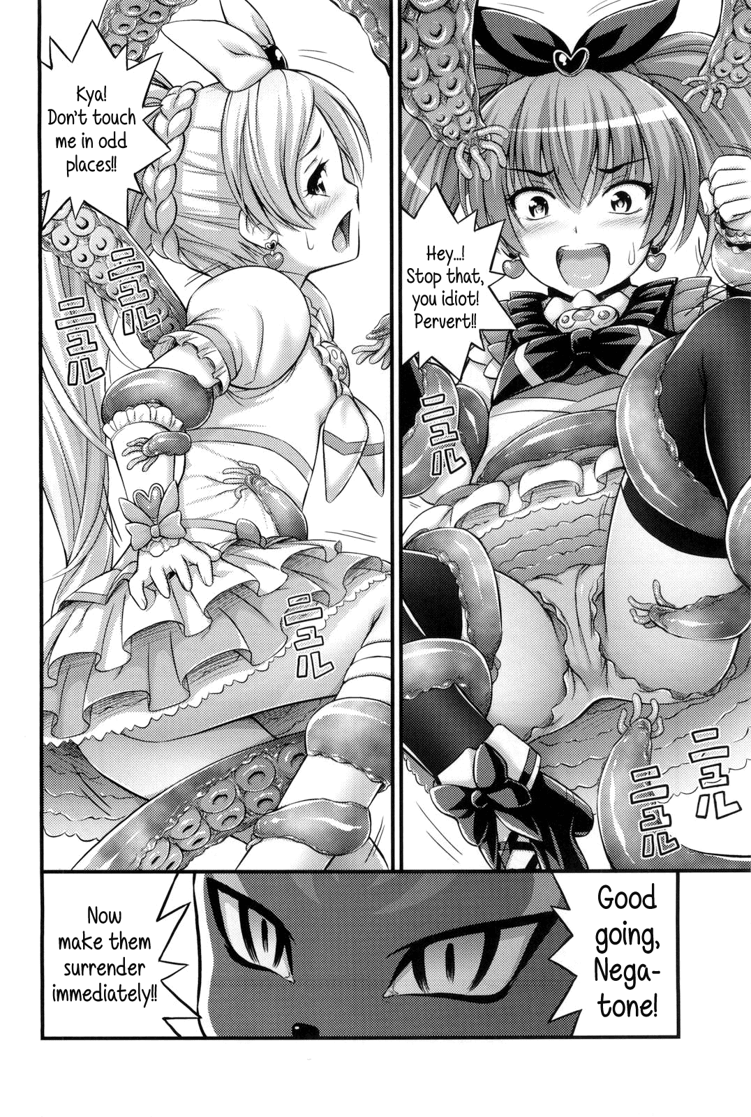 HP ga Tarinai | Our HP is lacking page 5 full