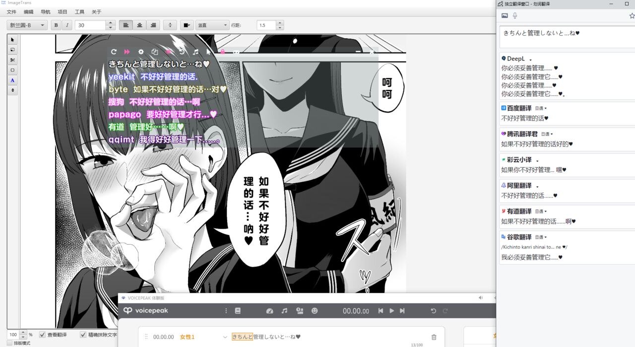 Fuuki Iin no Sakusei Shidou page 2 full