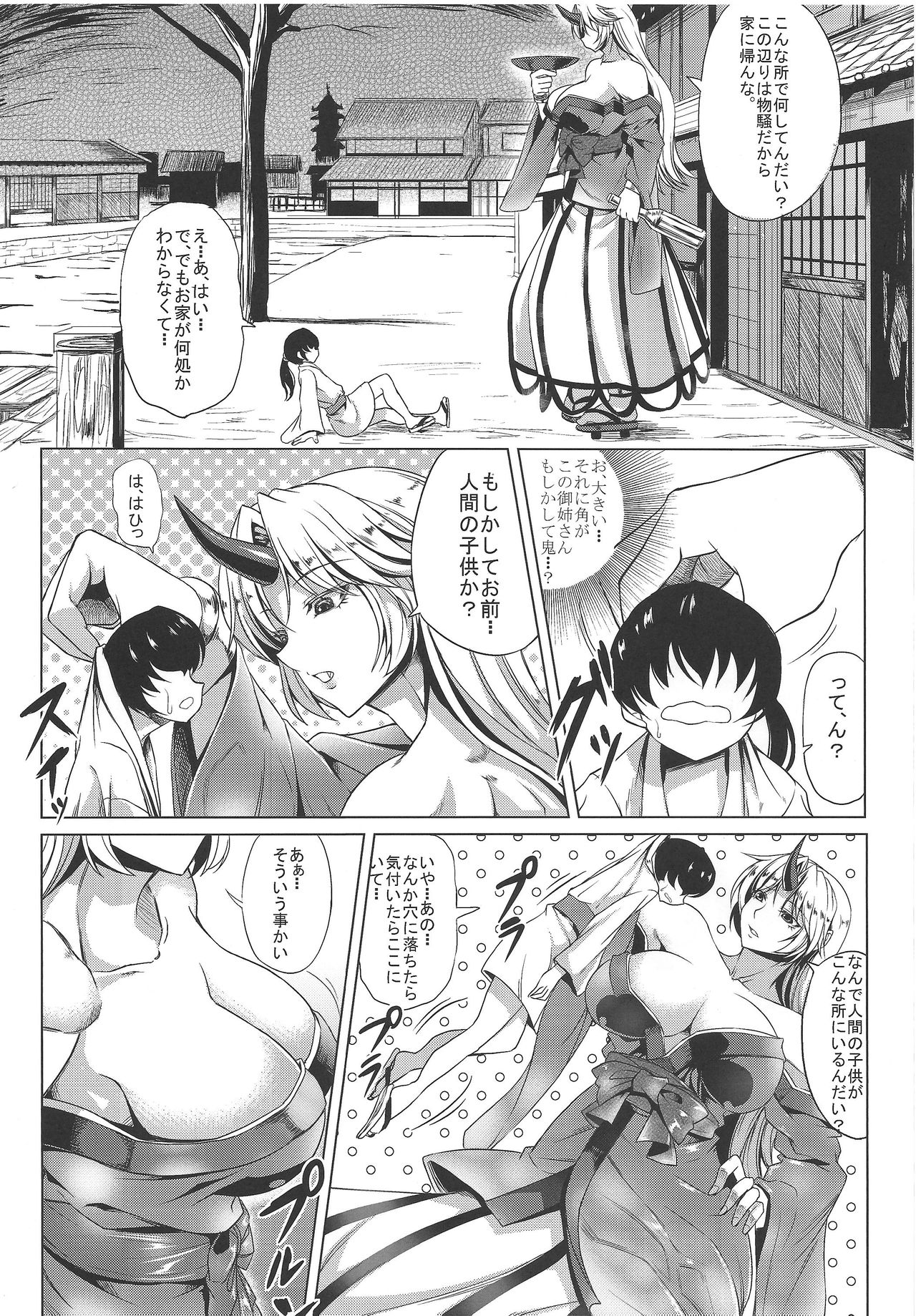 3M-Kyuu no Yuugi Nee-san ga Osotte Kitazo! page 5 full