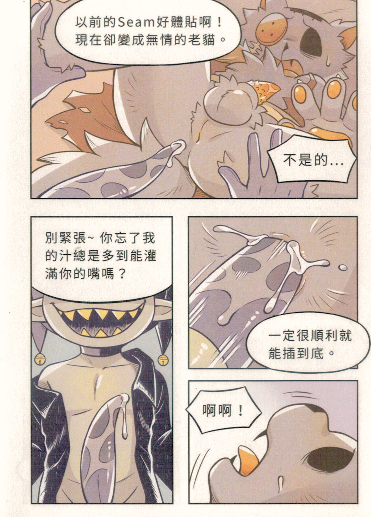 I'm Coming Home page 10 full