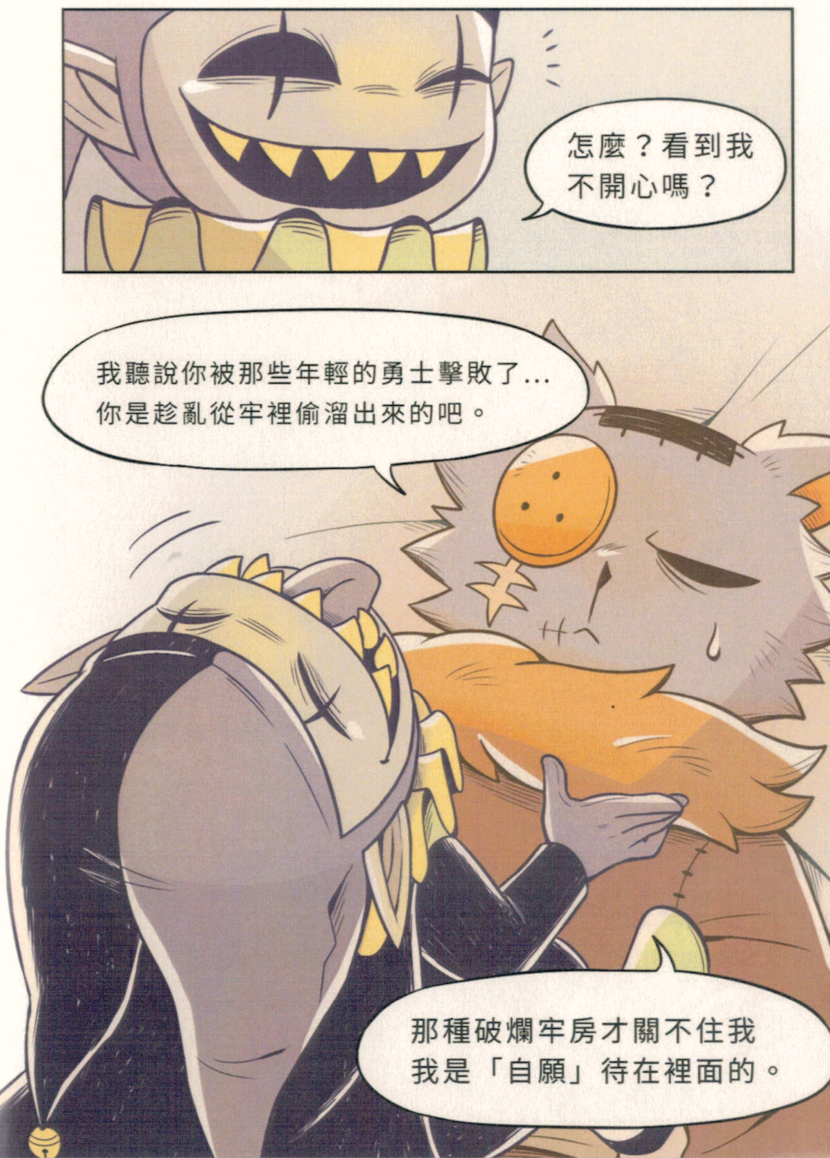 I'm Coming Home page 4 full