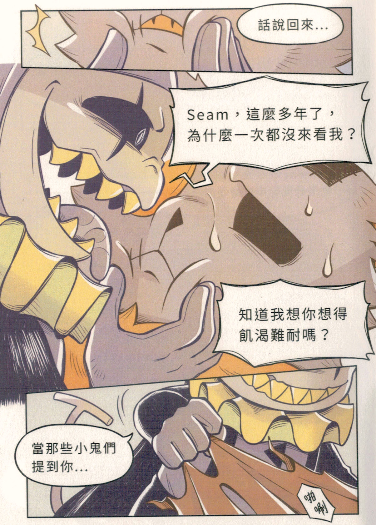 I'm Coming Home page 5 full