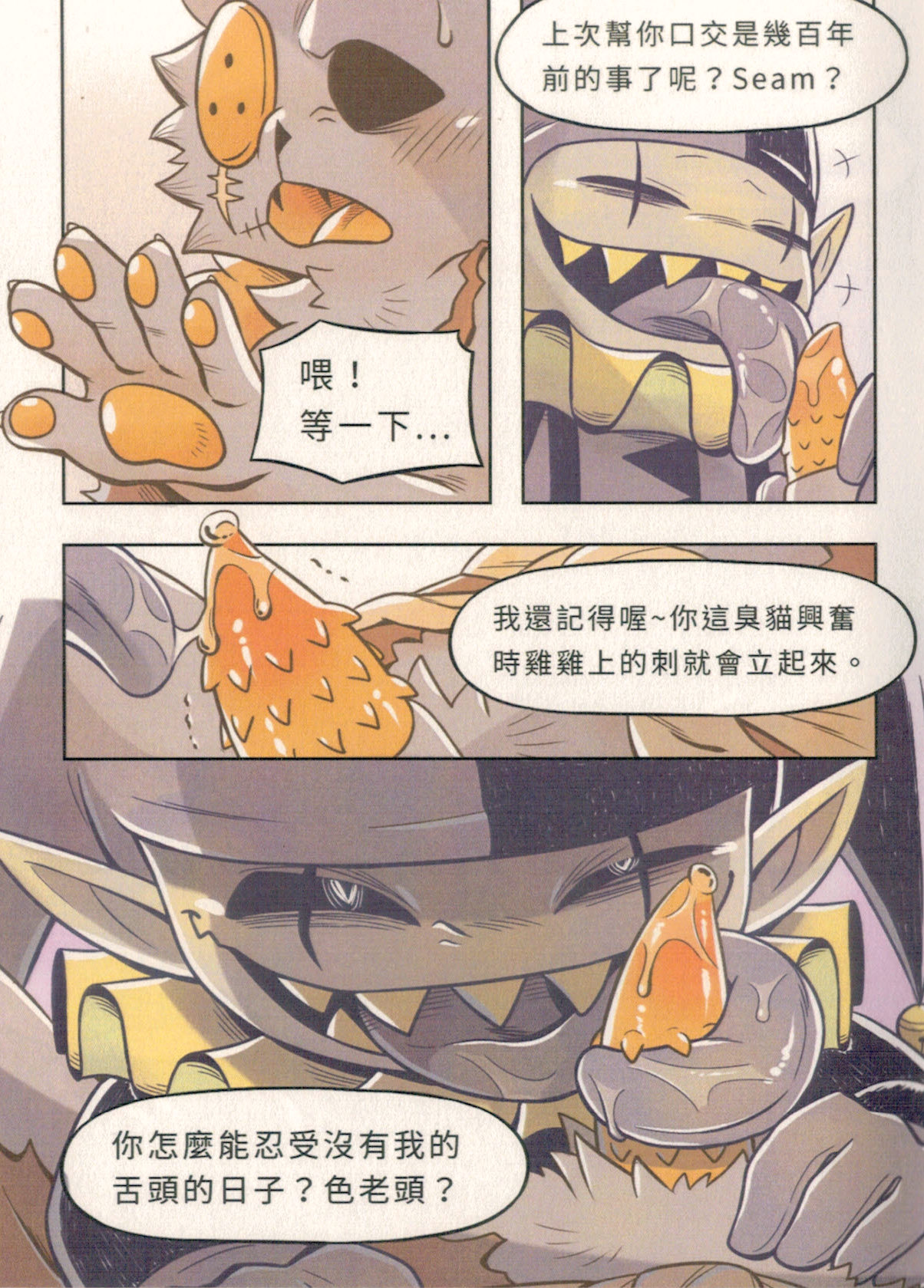 I'm Coming Home page 7 full