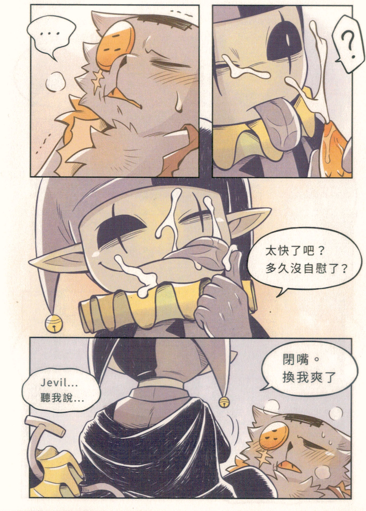 I'm Coming Home page 8 full