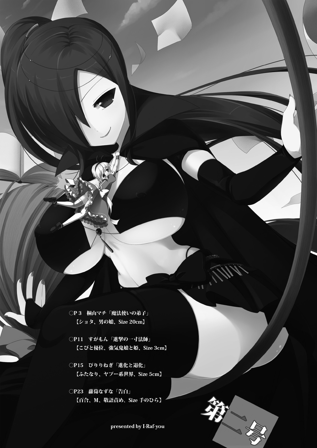 Microne Magazine Vol. 02 page 2 full