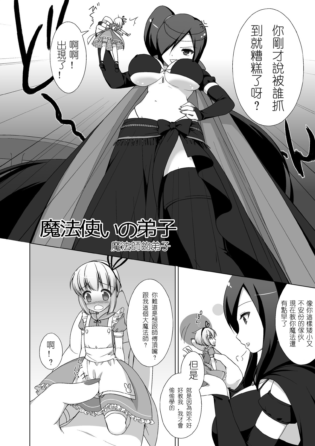 Microne Magazine Vol. 02 page 4 full