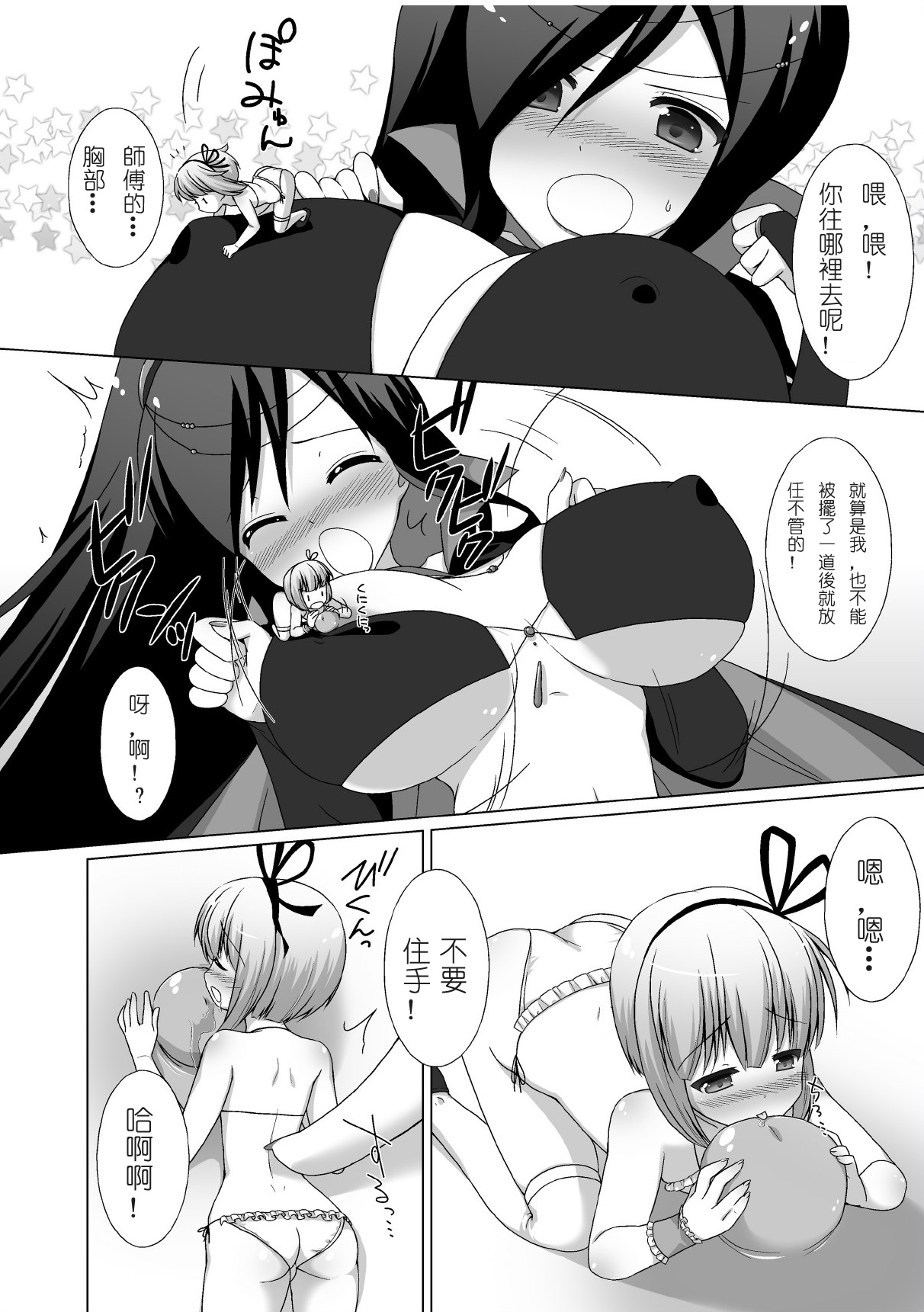 Microne Magazine Vol. 02 page 6 full