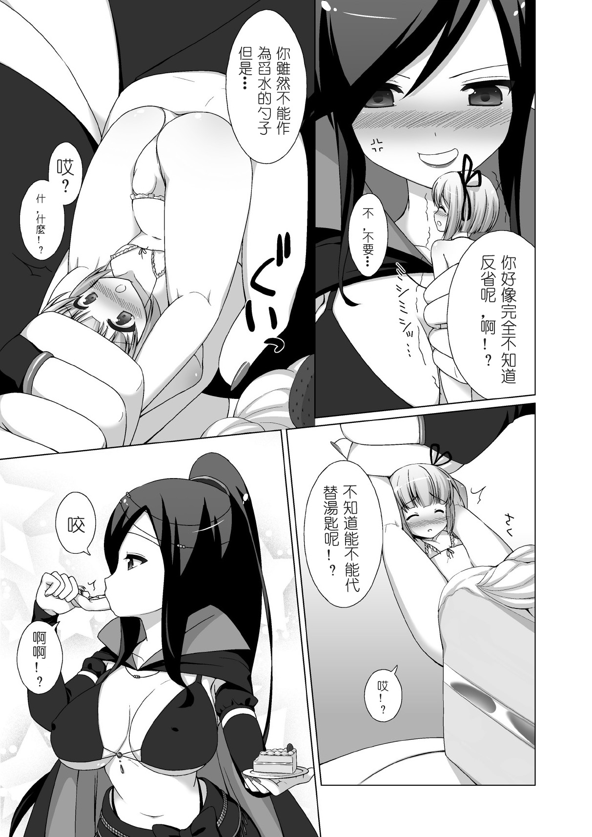 Microne Magazine Vol. 02 page 7 full