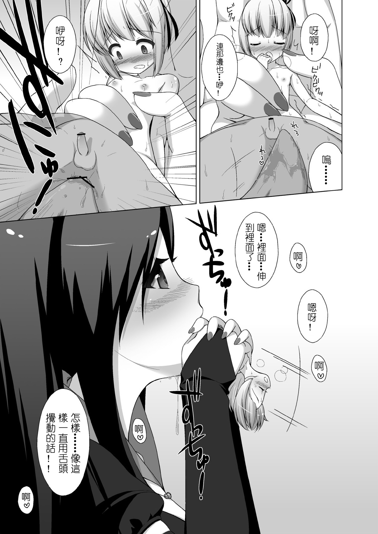 Microne Magazine Vol. 02 page 9 full