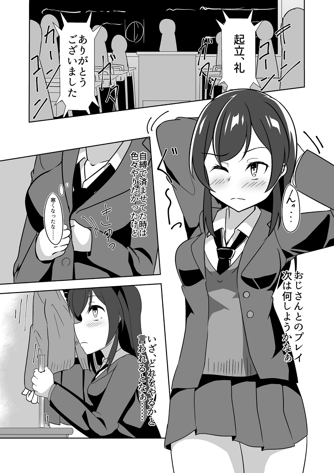 Seido Gokko 3 page 2 full