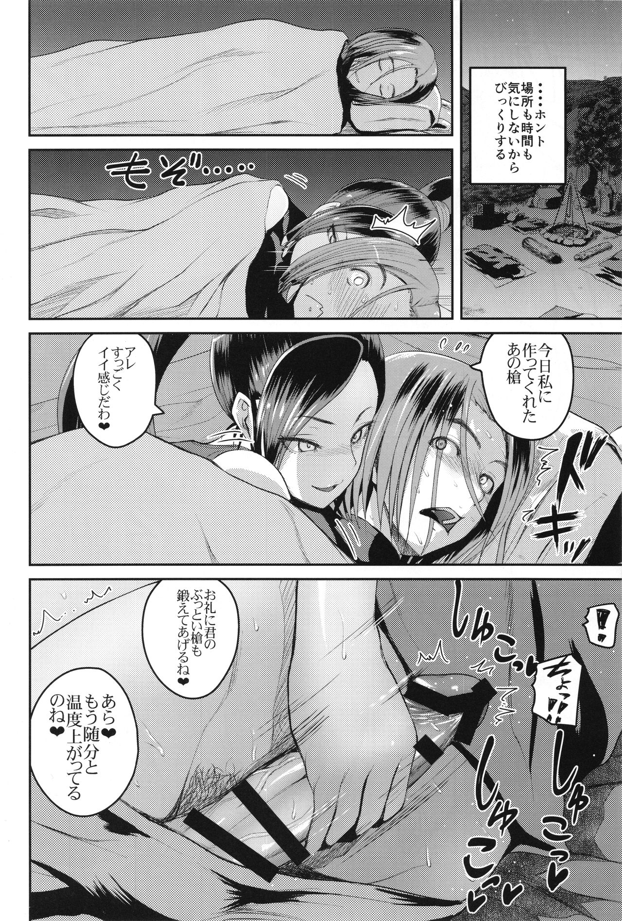 Hime-sama no Sakusei Skill page 7 full