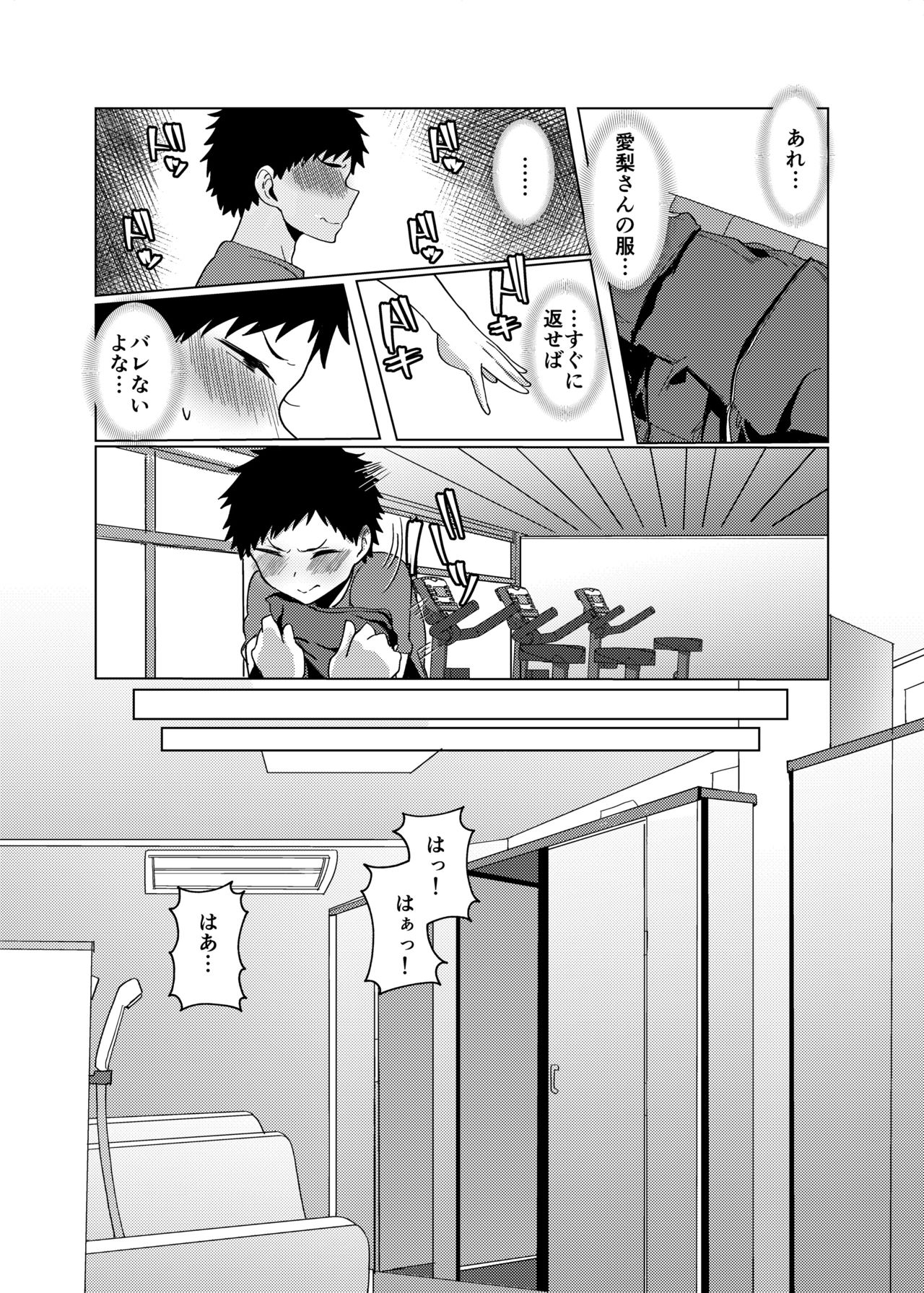 OneShota Sports Gym!!! page 8 full