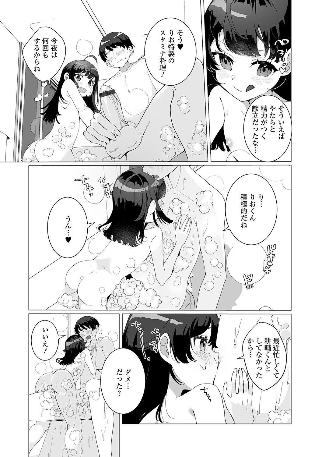 Gekkan Web Otoko no Ko-llection! S Vol. 55 page 10 full