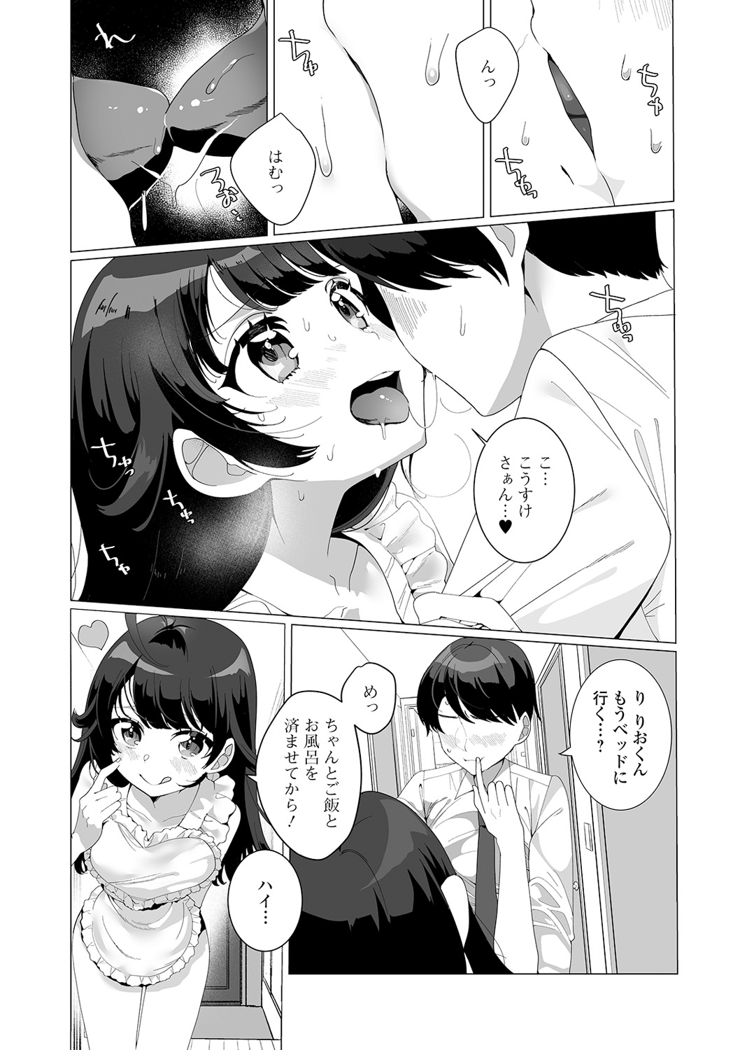 Gekkan Web Otoko no Ko-llection! S Vol. 55 page 7 full