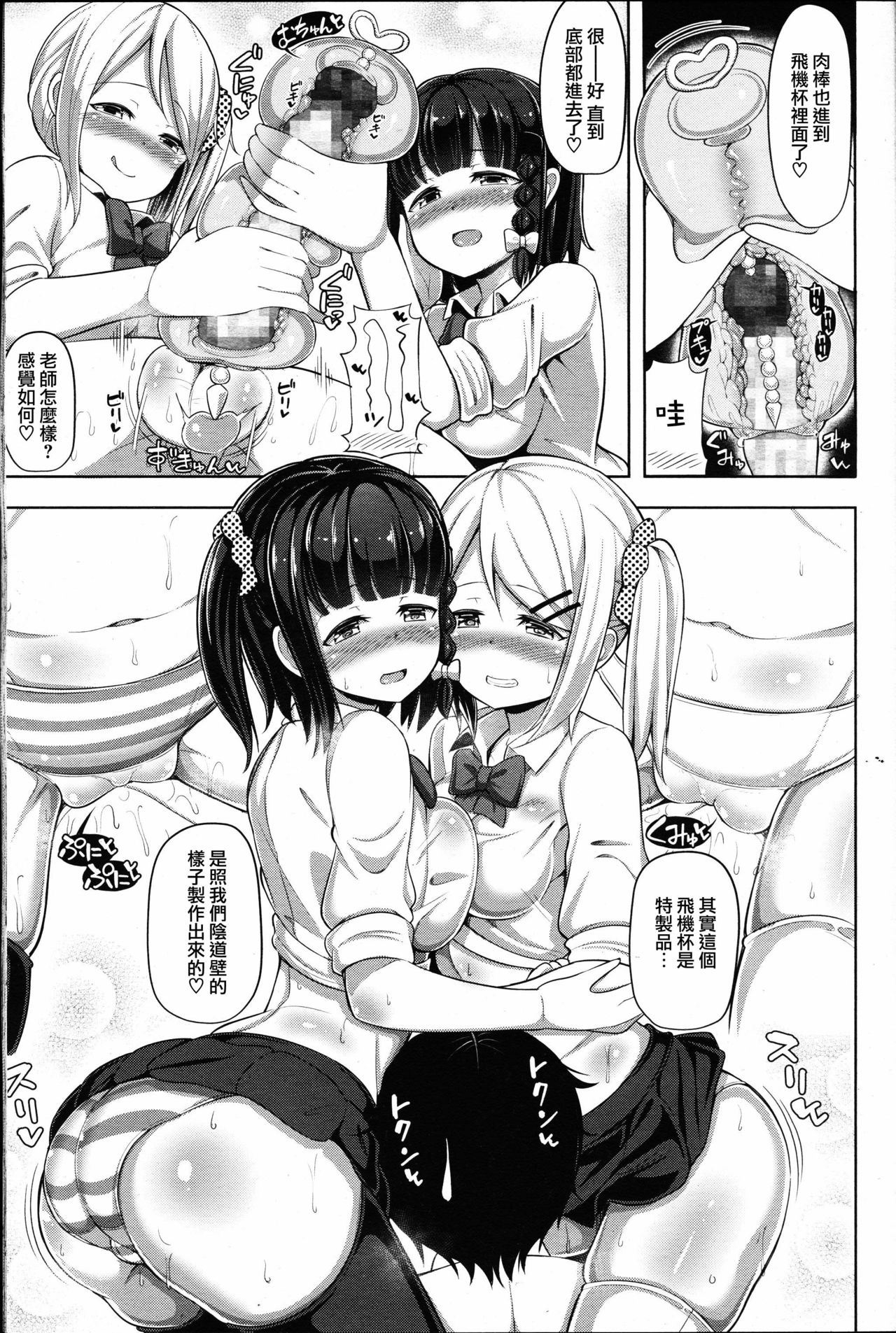 S♥Debut! After~ page 7 full