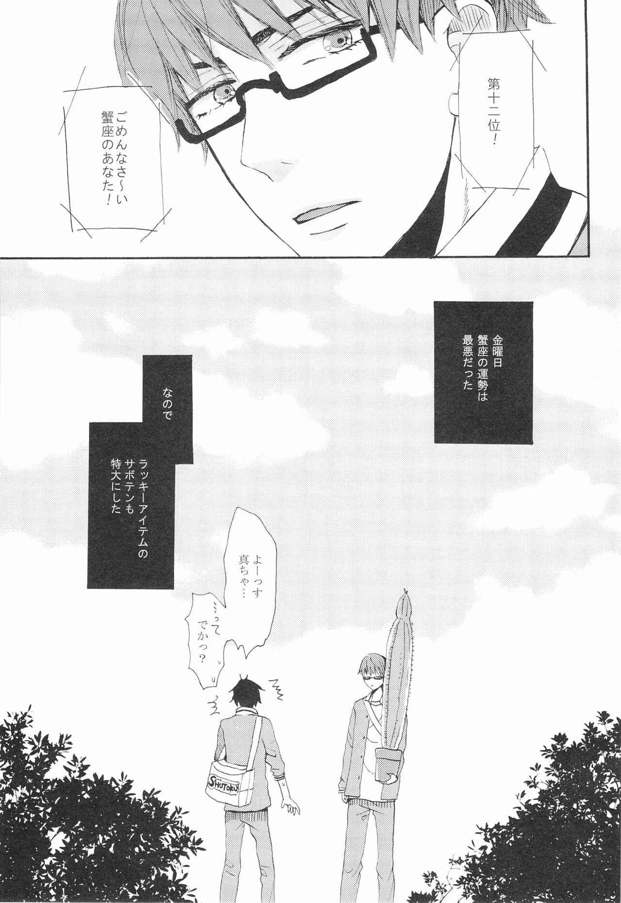 0point 3days page 3 full