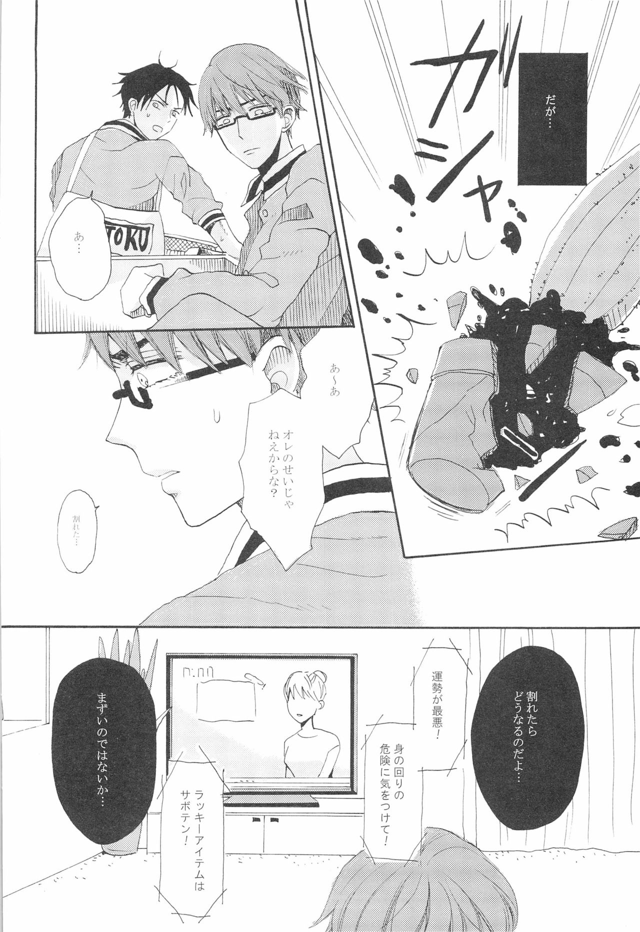 0point 3days page 4 full