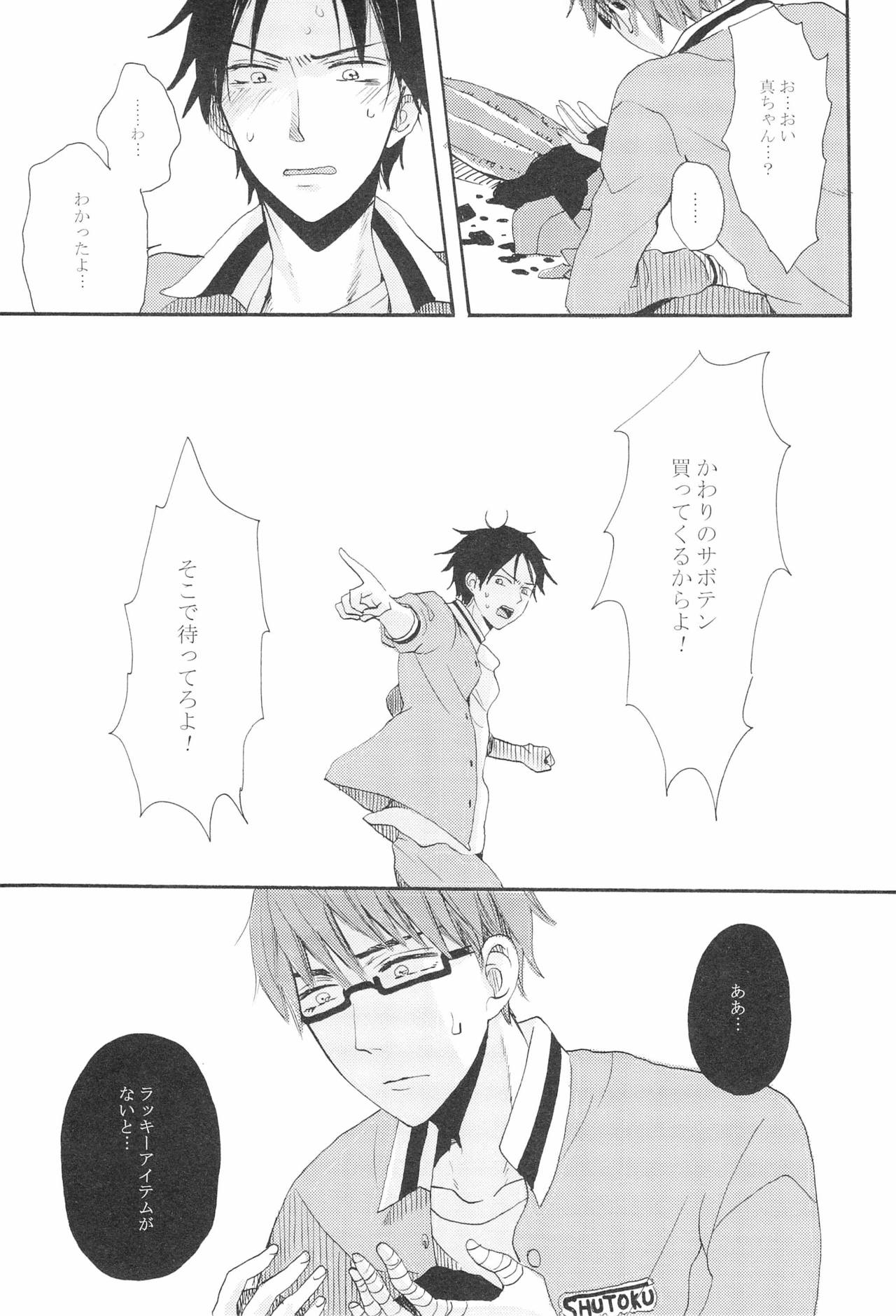 0point 3days page 5 full