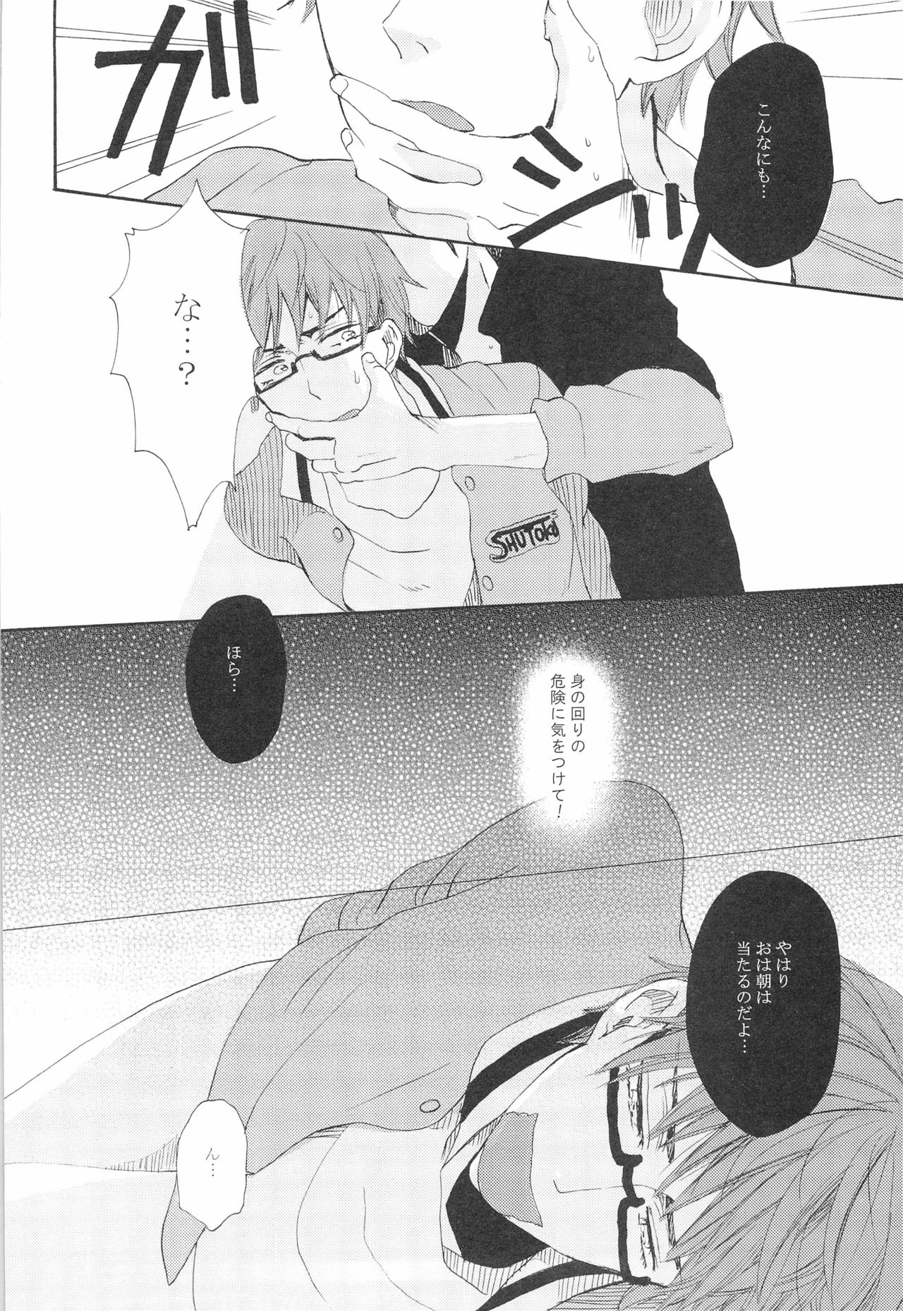 0point 3days page 6 full