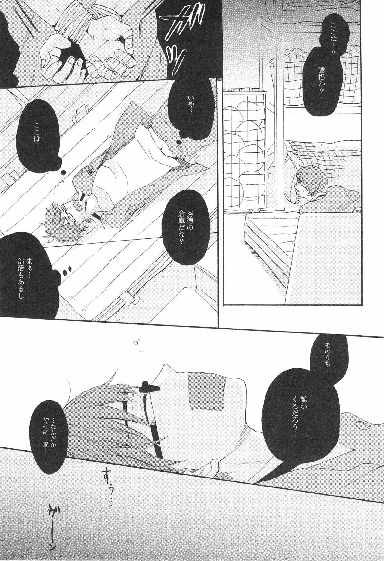 0point 3days page 7 full