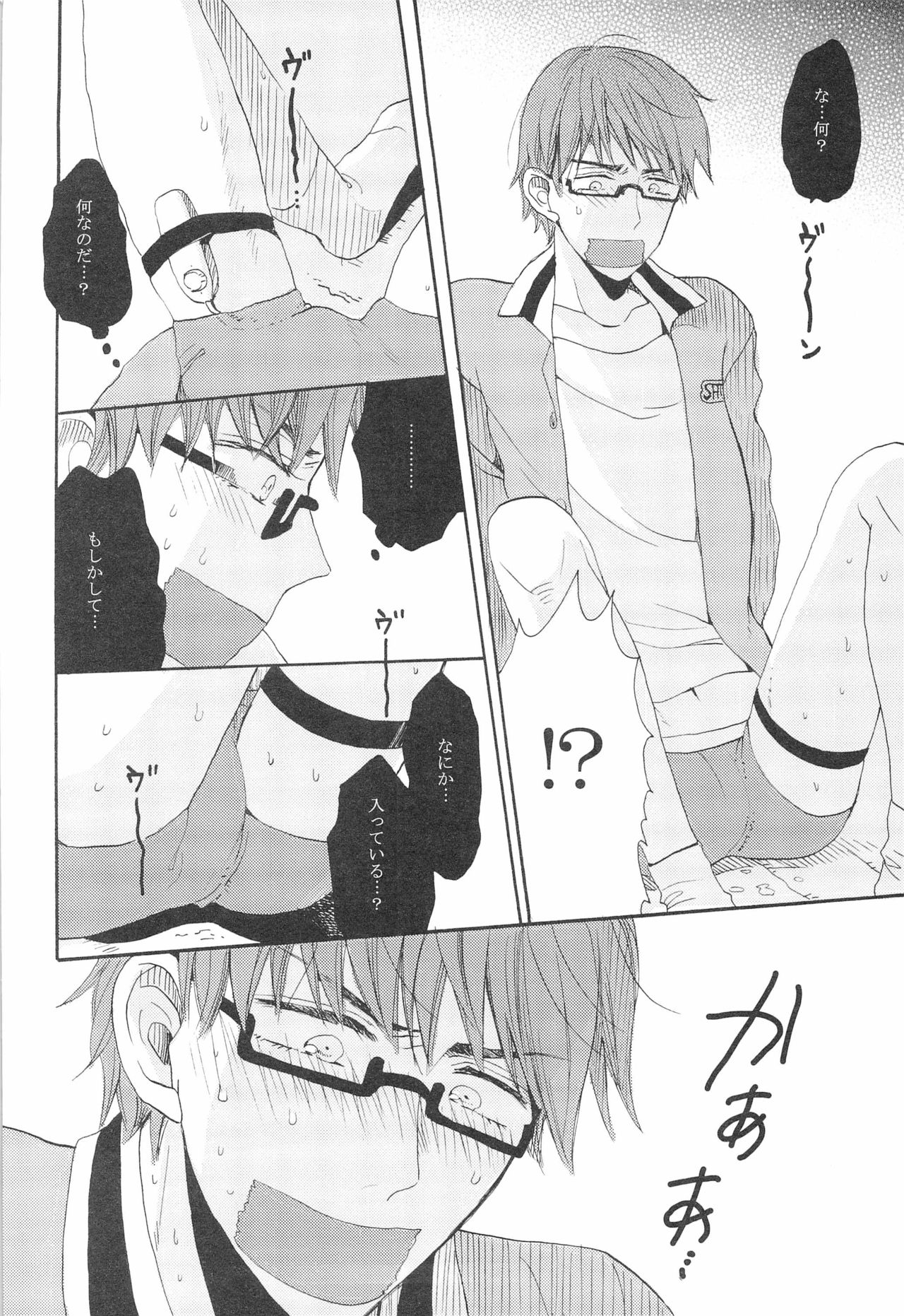 0point 3days page 8 full