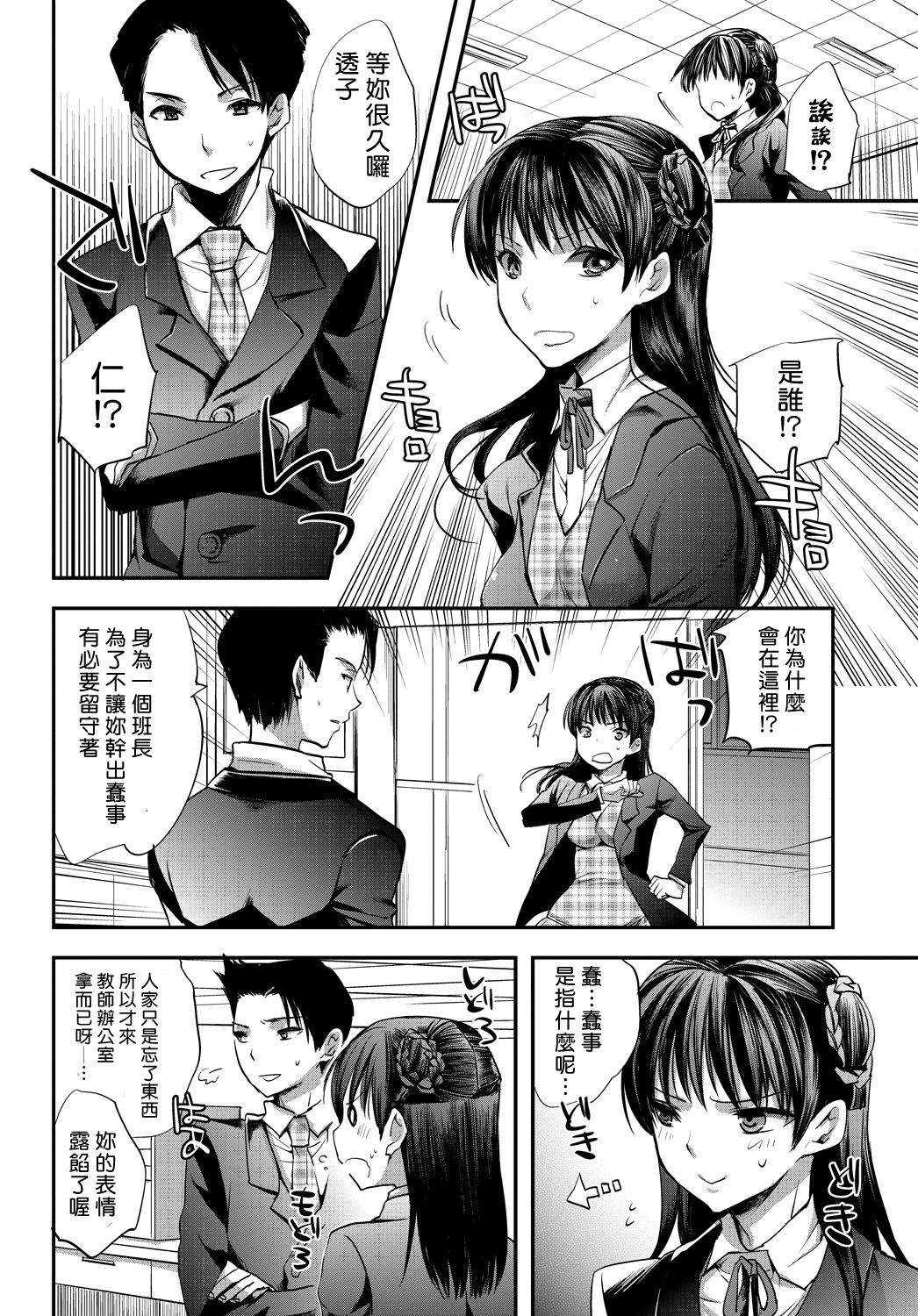 Dorobou wa Koi no Hajimari!? page 2 full