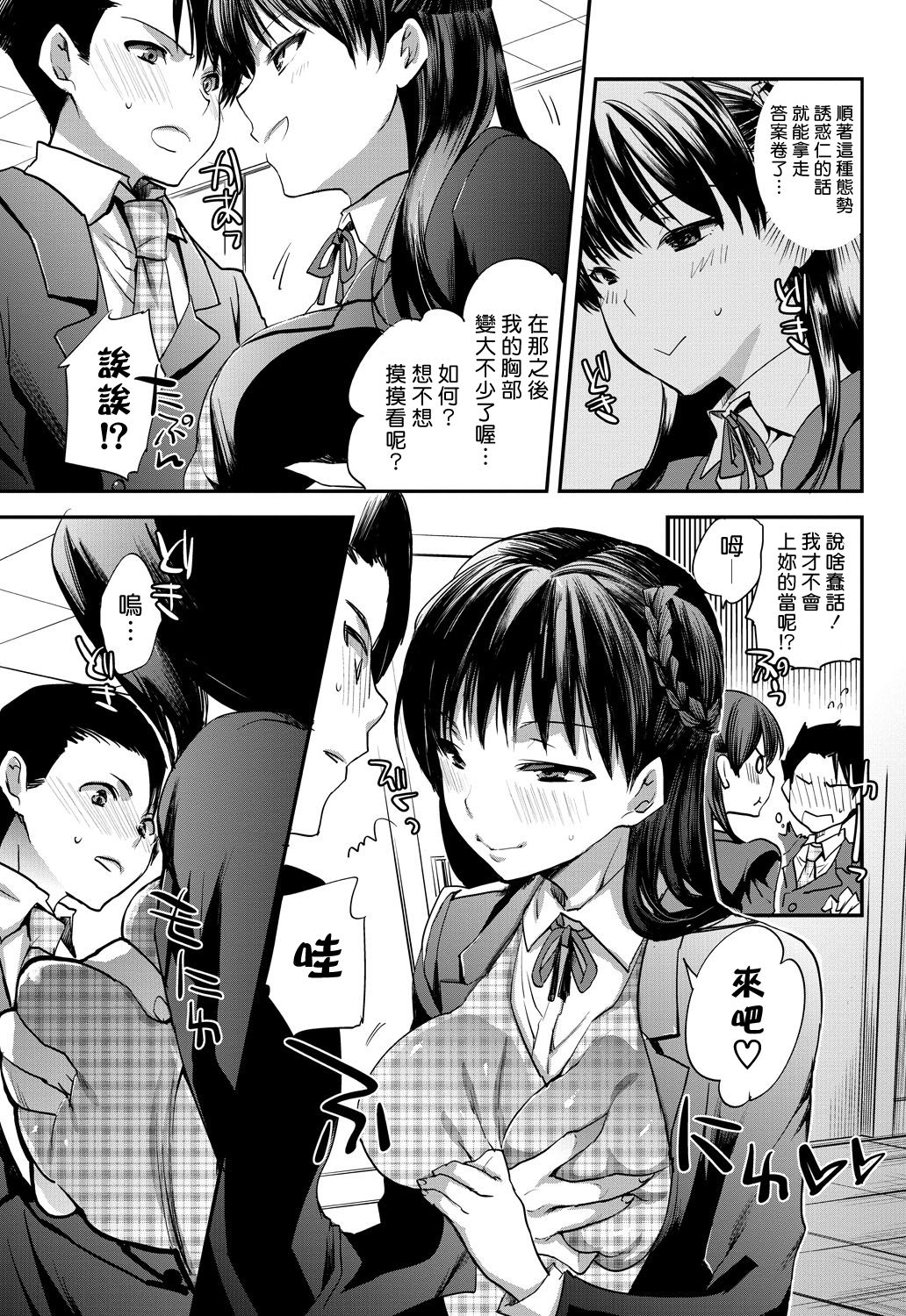 Dorobou wa Koi no Hajimari!? page 5 full