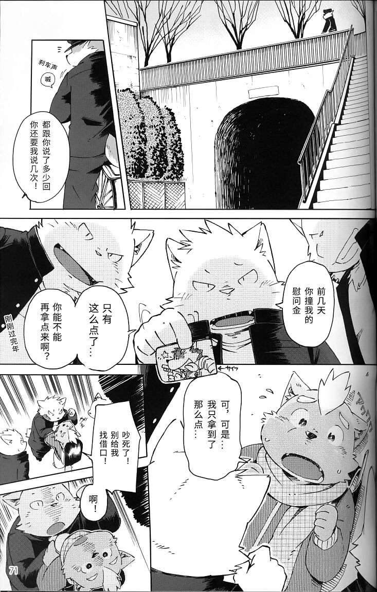 WORLD CELL page 1 full