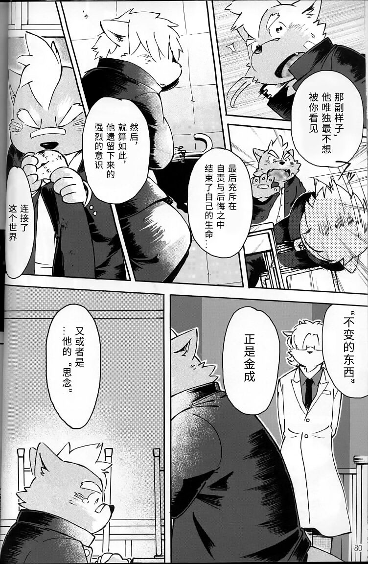 WORLD CELL page 10 full