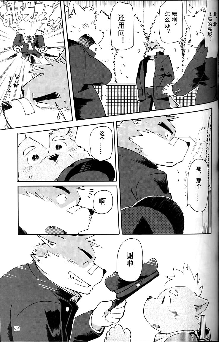 WORLD CELL page 3 full