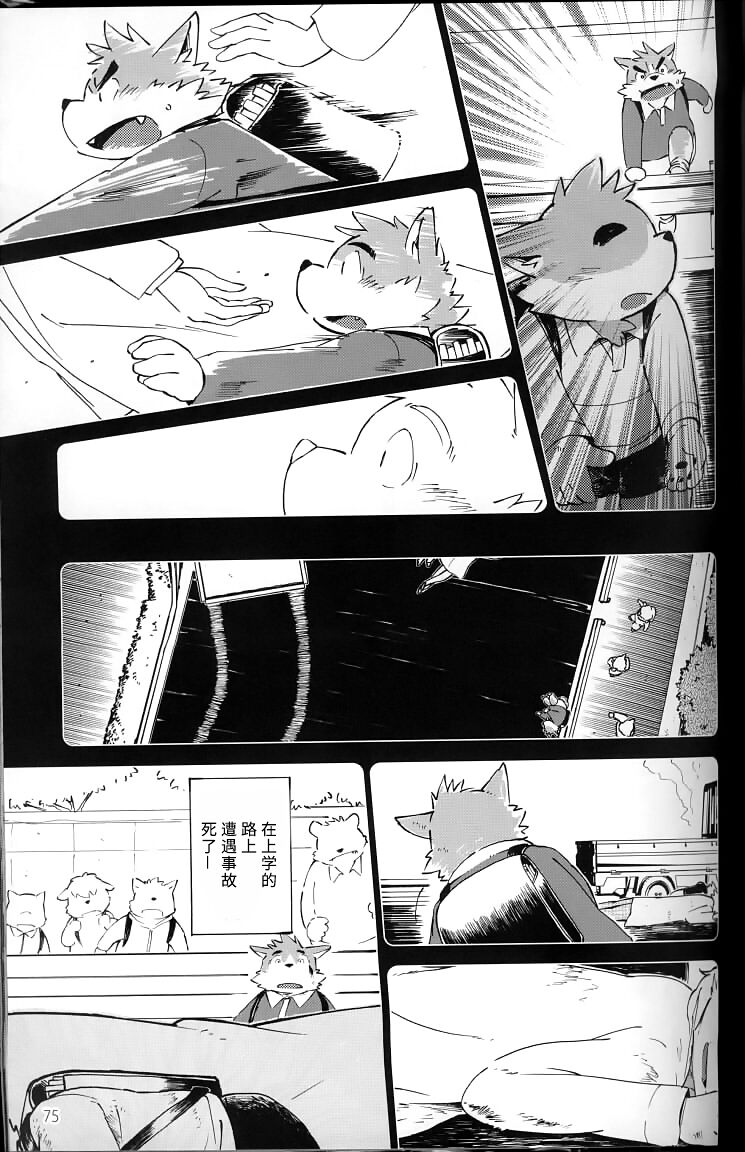 WORLD CELL page 5 full