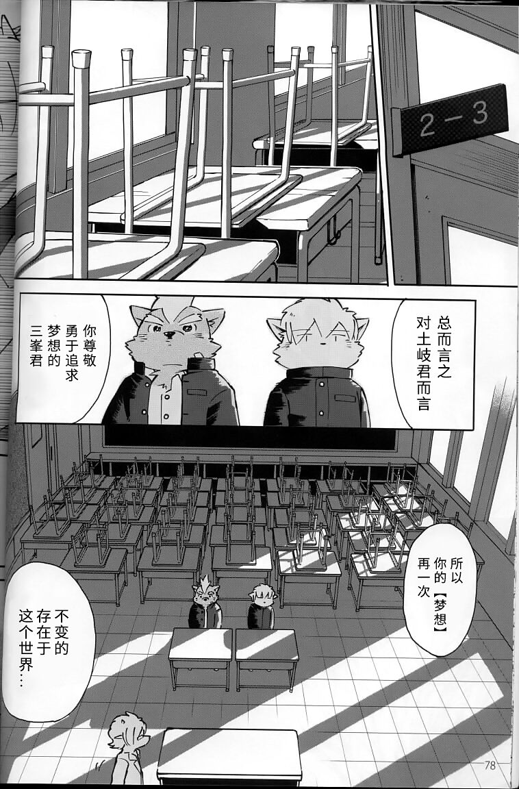 WORLD CELL page 8 full