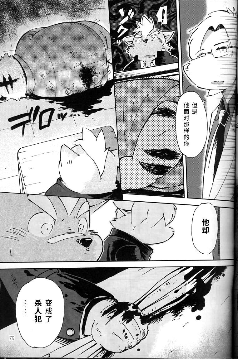 WORLD CELL page 9 full