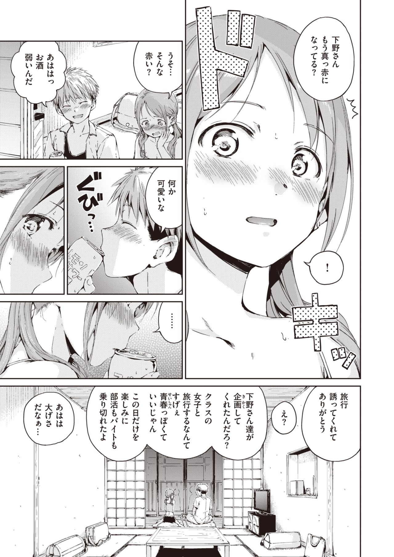 COMIC Kairakuten 2021-11 page 10 full