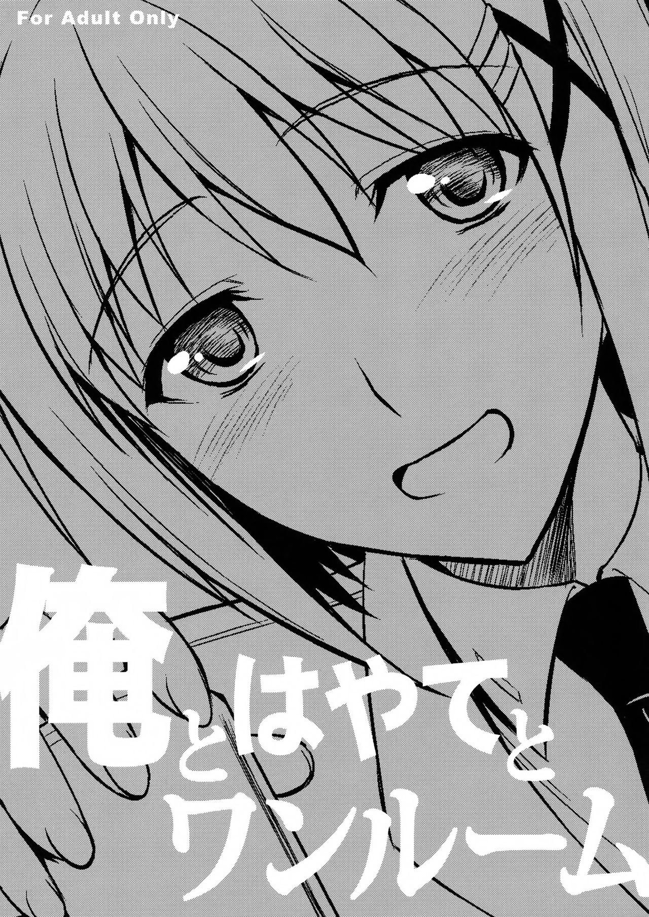 Ore to Hayate to One Room page 2 full