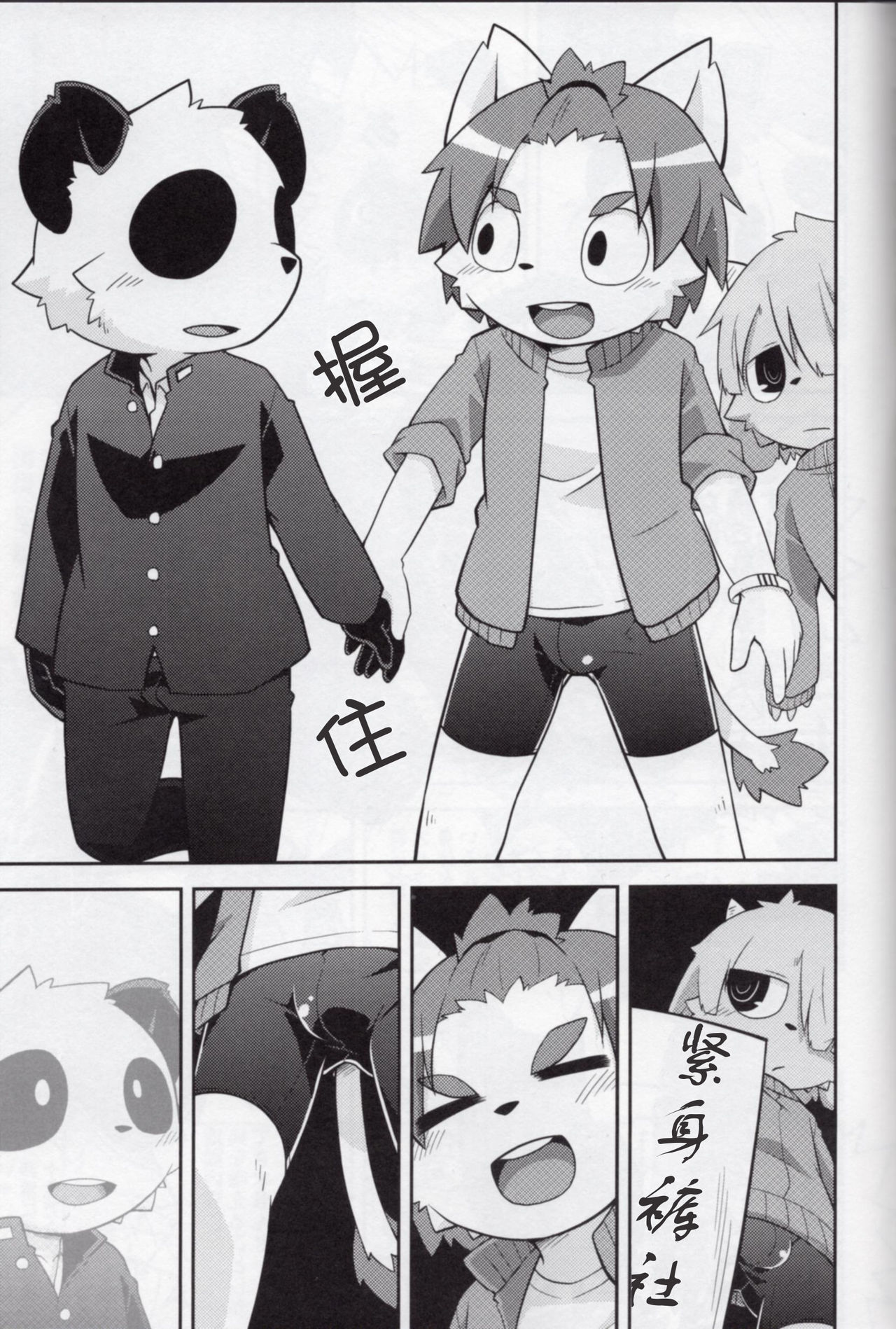 Bu Katsudou Nisshi  | 社团活动记录（紧身裤社） page 4 full