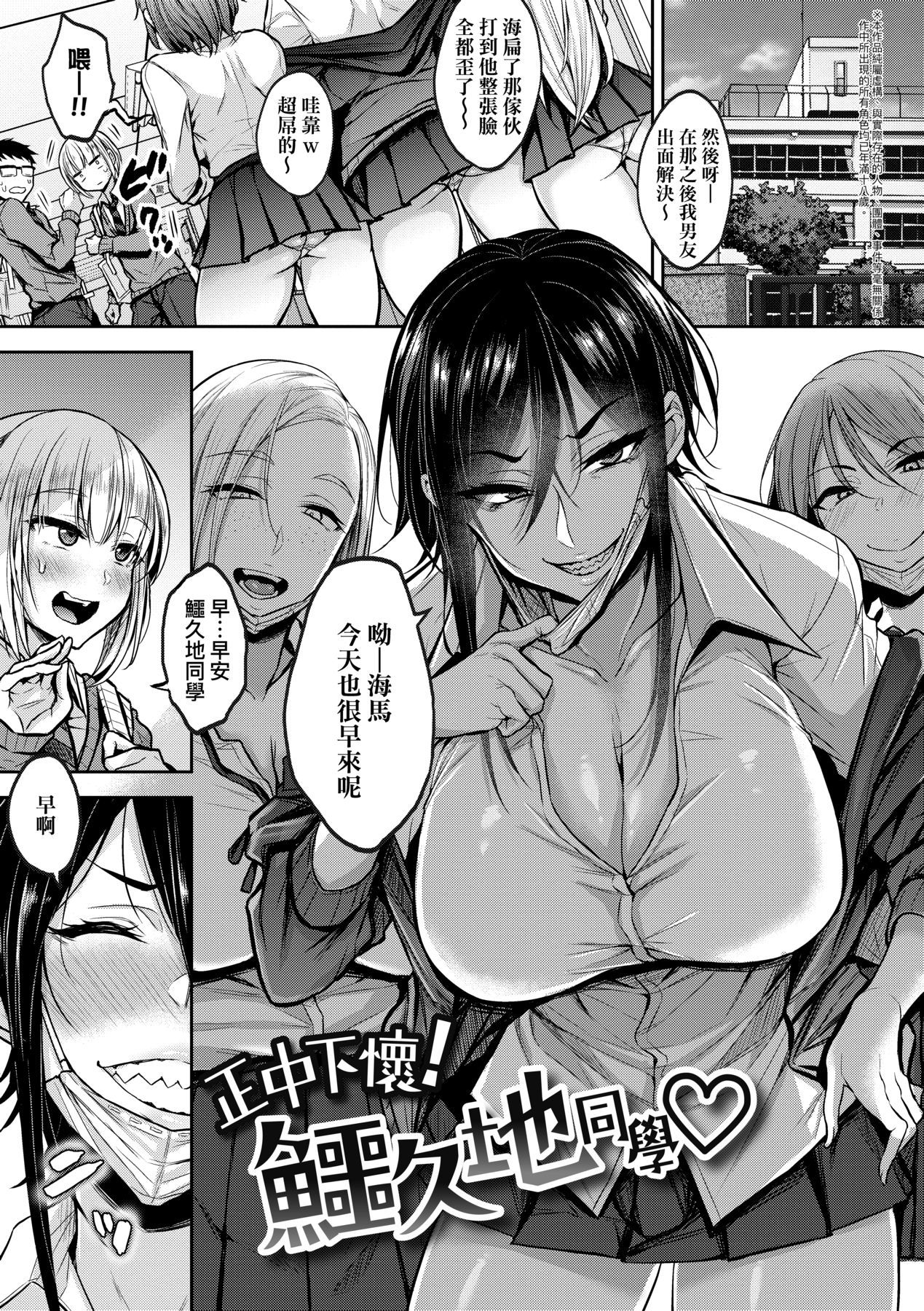 Cho Choro Sugi! - naive pussy naive heart | 超純情辣妹! page 5 full