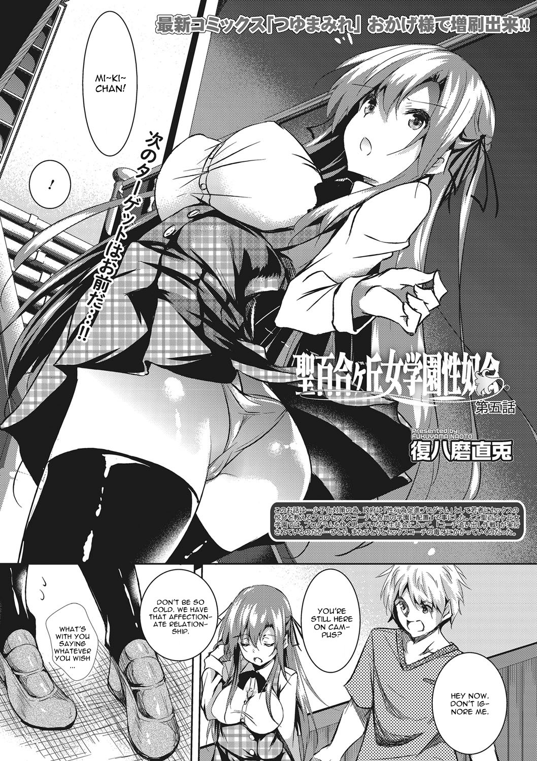 Saint Yurigaoka Jogakuen Seido-kai Ch. 5 page 1 full