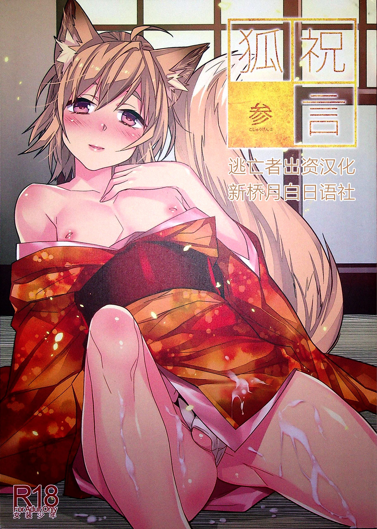 Koshuugen San page 1 full