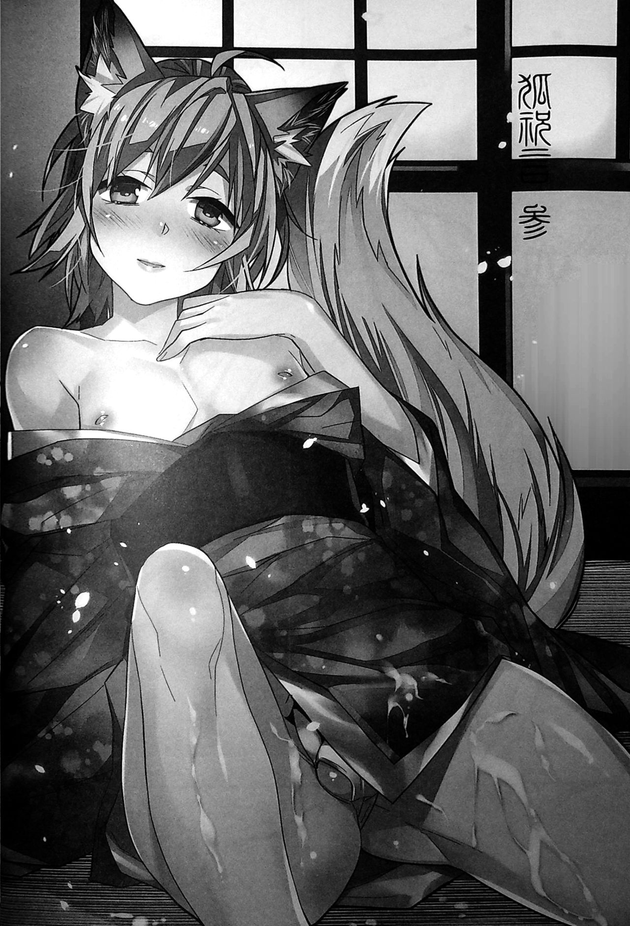 Koshuugen San page 3 full