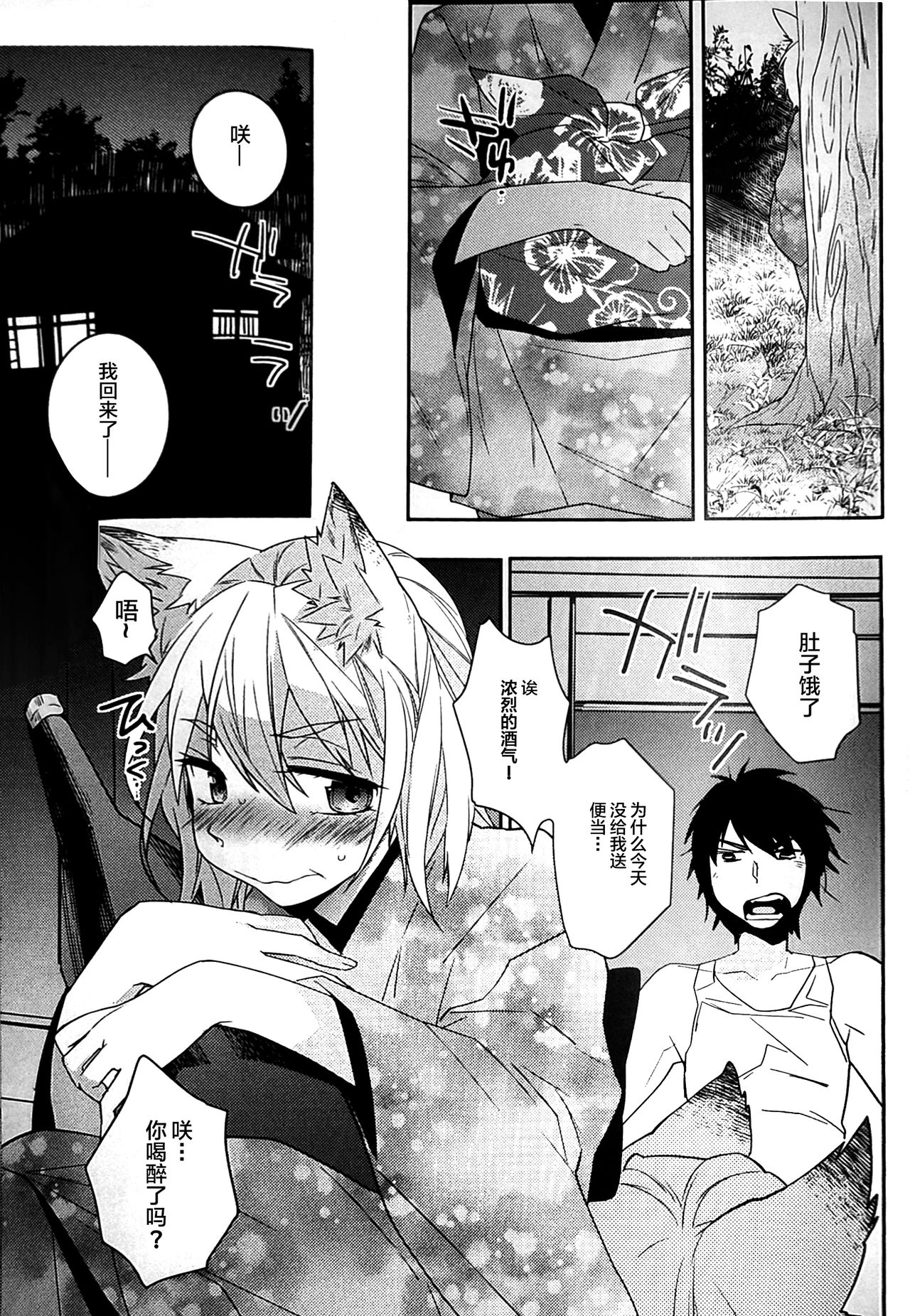 Koshuugen San page 6 full
