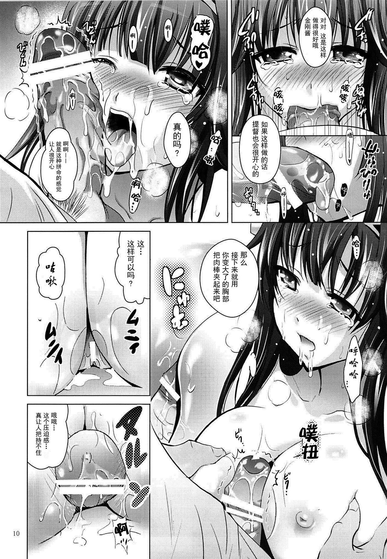MOUSOU THEATER44 page 10 full