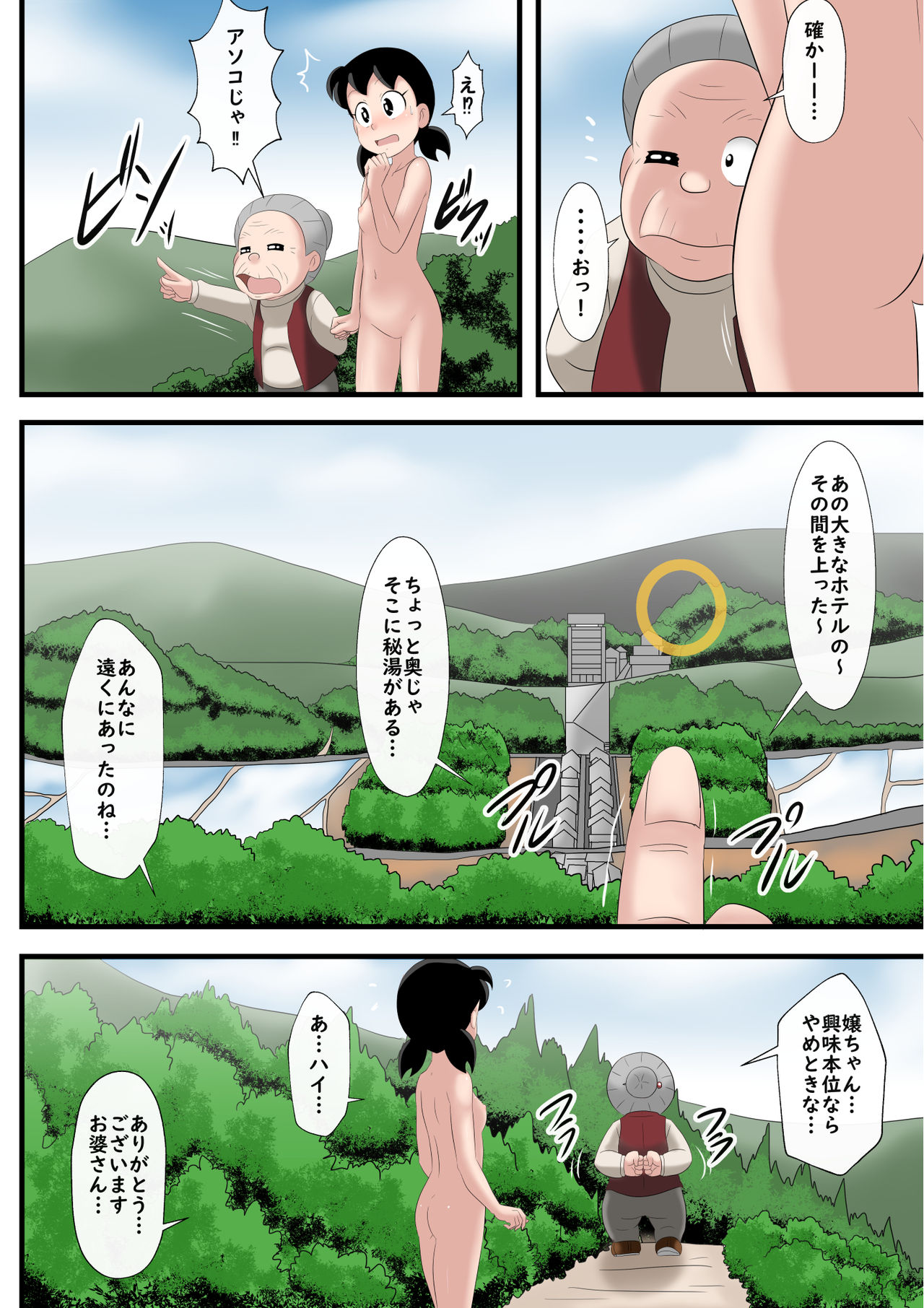 Onsen meguri no tabi page 7 full