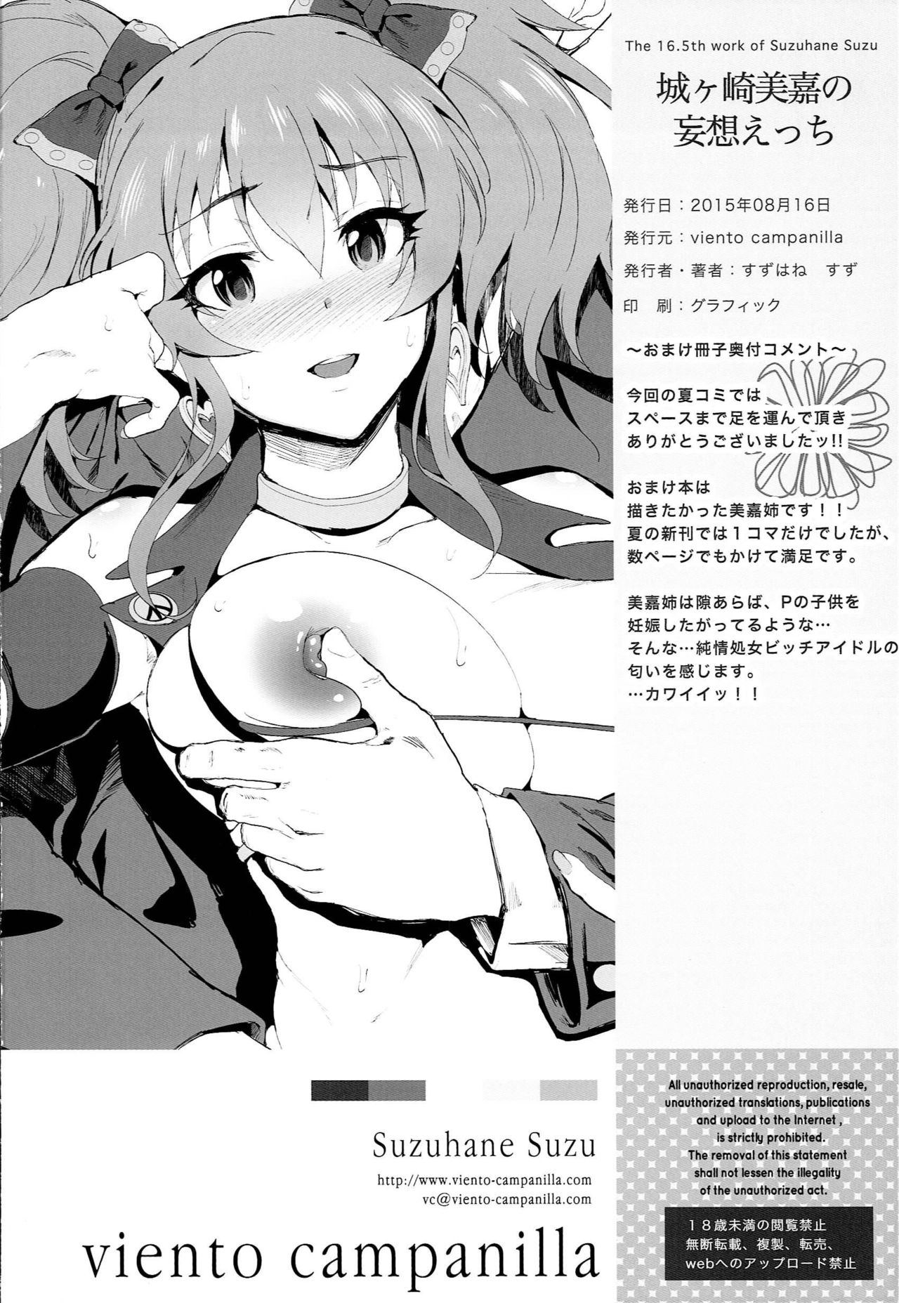 Jougasaki Mika no Mousou Ecchi page 8 full