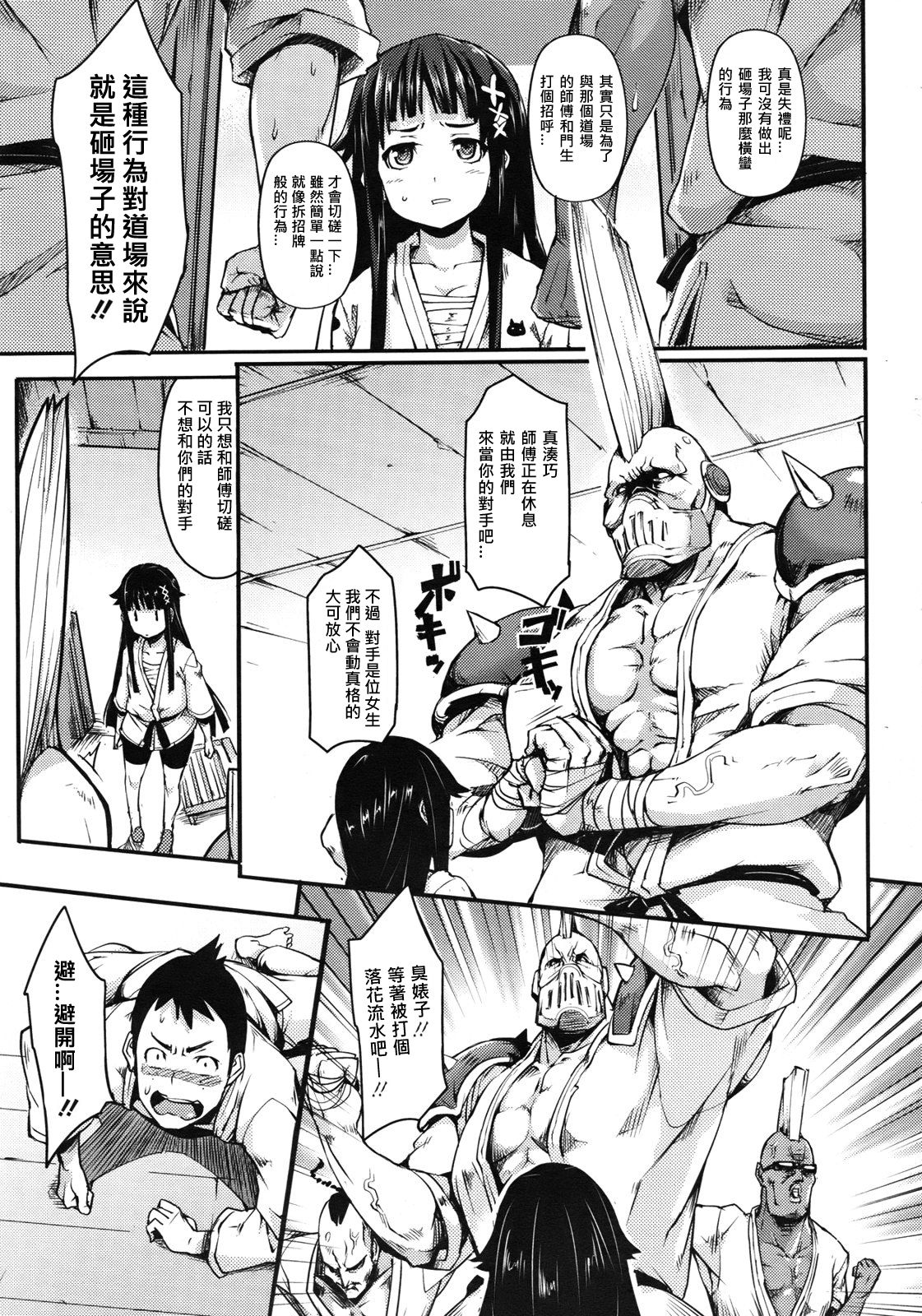 Nezumi Neko Kamu | Cat and Mouse Tangle page 3 full