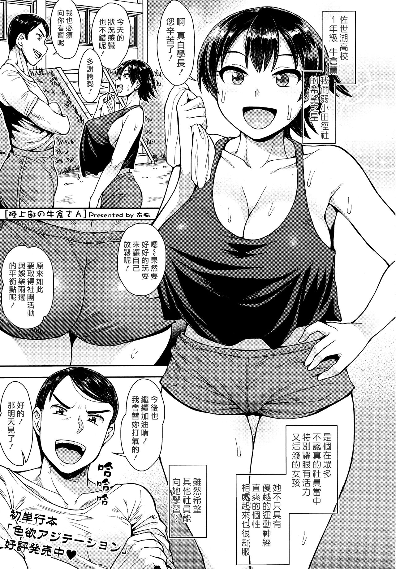 Rikujoubu no Ushigura-san page 1 full